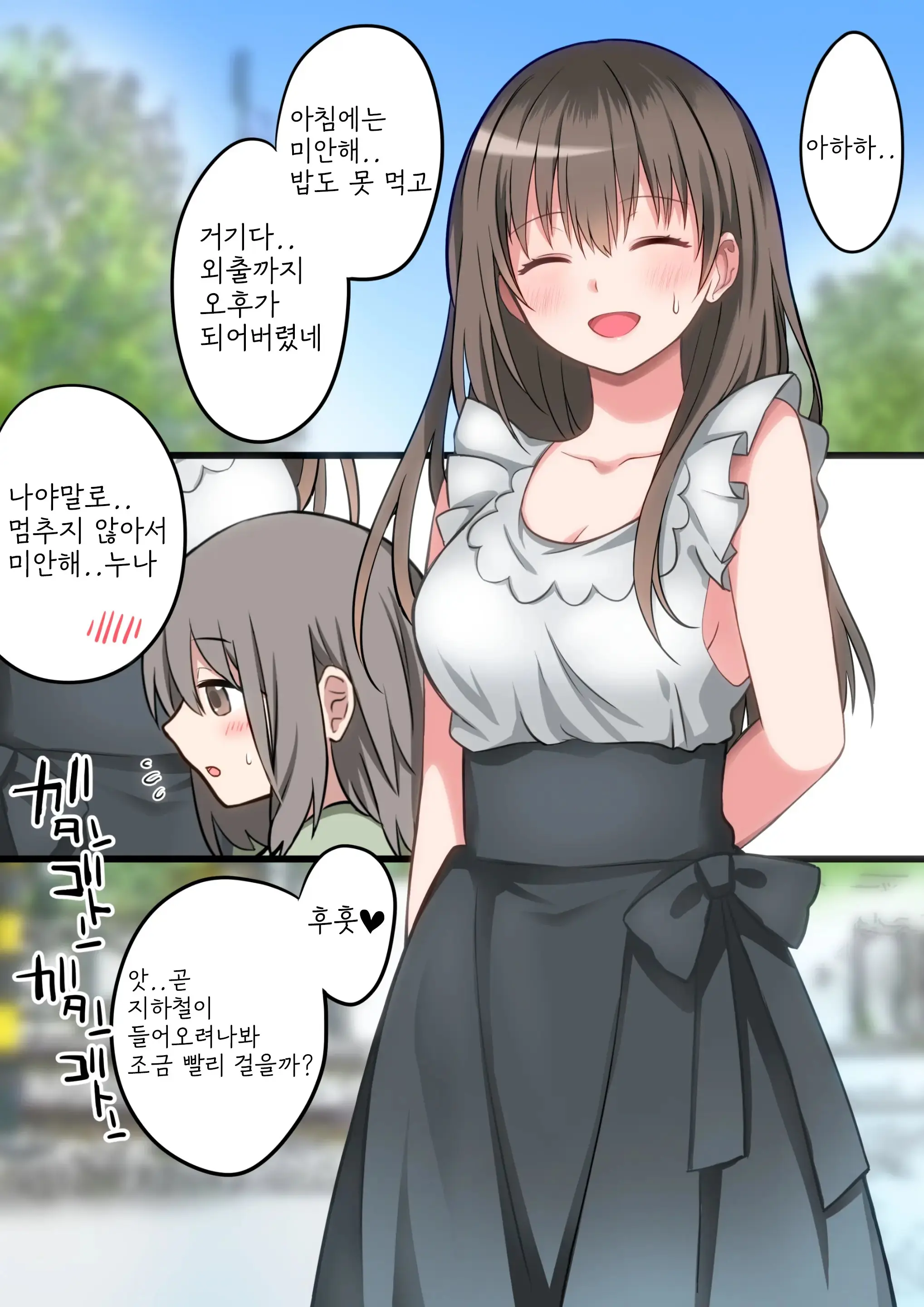Seiyoku Tsuyome Na Onee-Chan To Icha Love Orusuban Ecchi!